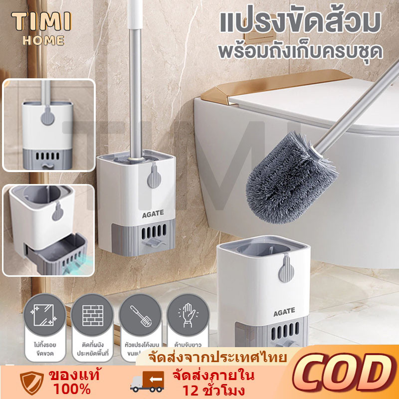 【COD】TIMI แปรงขัดชักโครก ที่ขัดส้วม ได้ทั้งแขวนและตั้งไม่ต้องเจาะรูให้พนังเสียหาย 49CM ที่ขัดห้องน้ำ