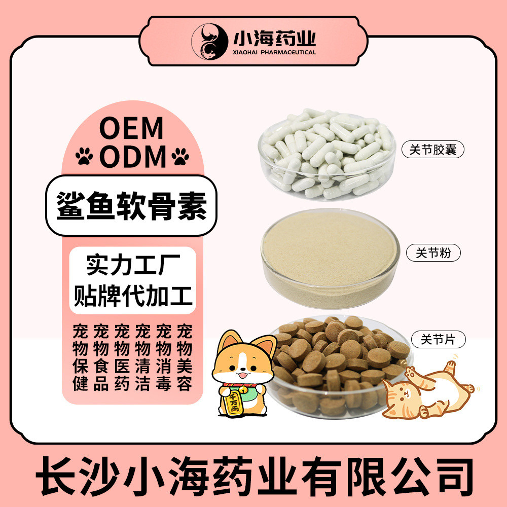 ข้อเสนอพิเศษร้านใหม่!!Pet Shark Chondroitin Care Joint Strengthening Bones Dogs Cats Ammonia Joint N