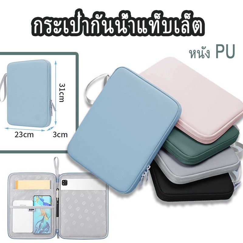 กระเป๋าใส่แท็บเล็ต BUBM ขนาด 10.9/12.9 นิ้ว สำหรับ iPad กระเป๋าใส่แท็บเล็ต PU กระเป๋าใส่แท็บเล็ตกันน้ำ