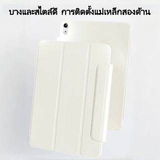 พร้อมส่ง เคส สำหรับ ไอแพด case for iPad tablet Pro11 Air6 Air7 Air5/4 Pro12.9 Mini6/7 air13 แม่เหล็ก