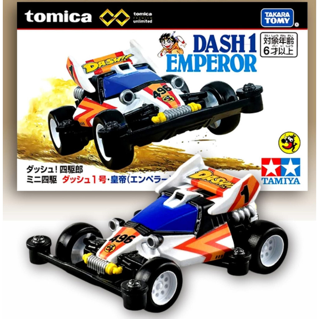 Takara Tomy Preum Black Box 4WD Brother Emperor Dash 1 Emperor Japanese EditionTH99 BP4N