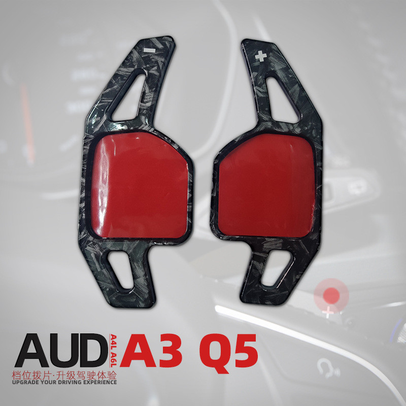 เหมาะสําหรับ Audi Q5 A3 พวงมาลัย Shift Paddle Gear Handle ดัดแปลง A7 A8 S3S5S7 รถผลิตภัณฑ์ 49VS