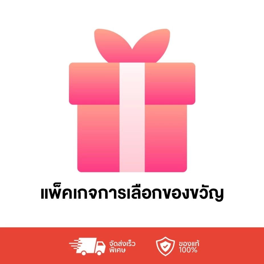 mi smart life store Free Gift I ของขวัญฟรี