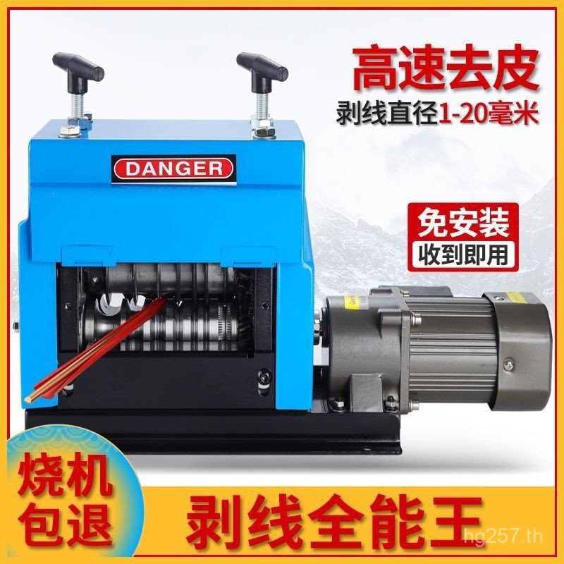 Dial Waste Wire Qijing Wire Peel เสียทองแดง Wire Stripper Stripper Stripper ในครัวเรือน Stripper ขยะ