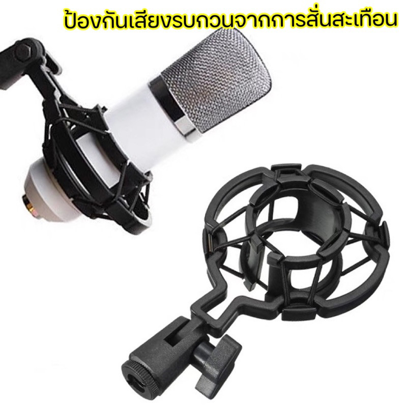 ช๊อคเม้าท์ ABS จับไมค์ คอนเดนเซอร์ ตัวจีบไมค์คอนแเนเซอร์ มีความไวสูง ยืดหยุ่นสูง
