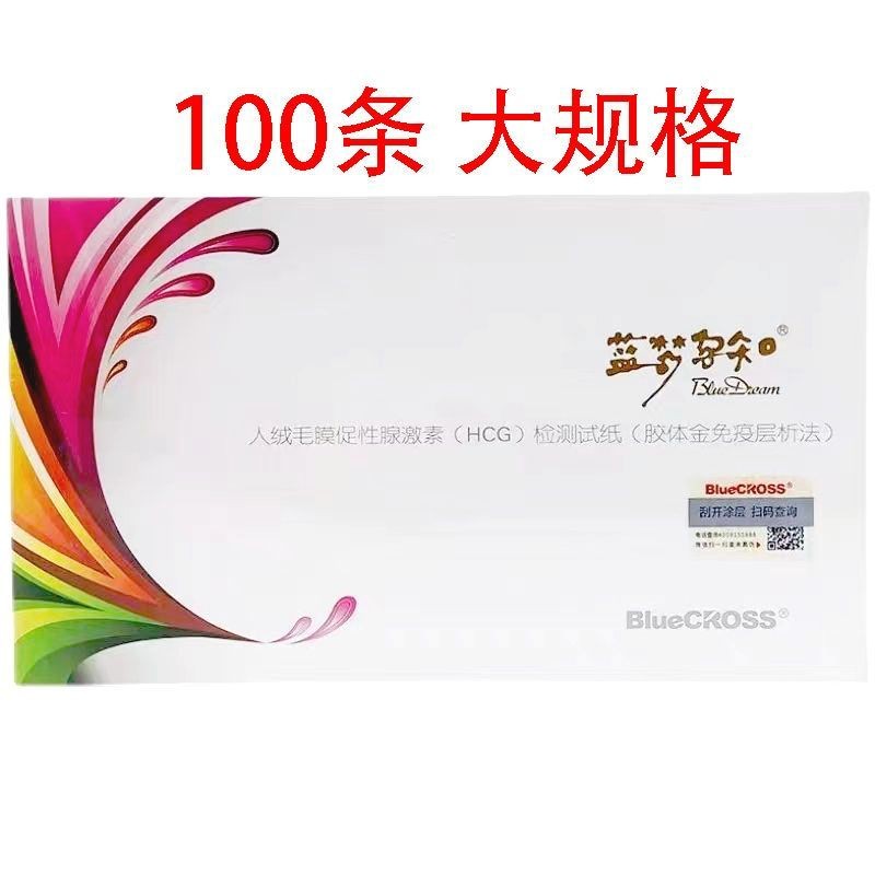 Lan Mengyu Zhi Human Choronic Gonadotropin (HCG) Test Paper (Coolloidal Gold Method) 100蓝梦 allowance