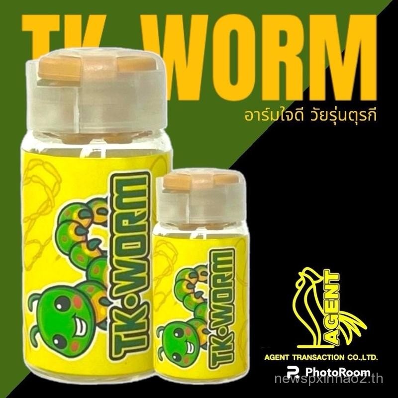 TK-Worm อาหารไก่สําหรับเด็กและเยาวชนตุรกี