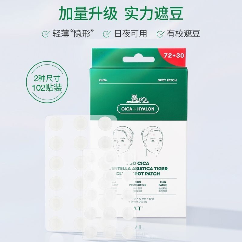 [6945Positive Review]VT Invisible Acne Patch Tiger CICA Acne Covering Pimple Acne Scar Acne Patch Li