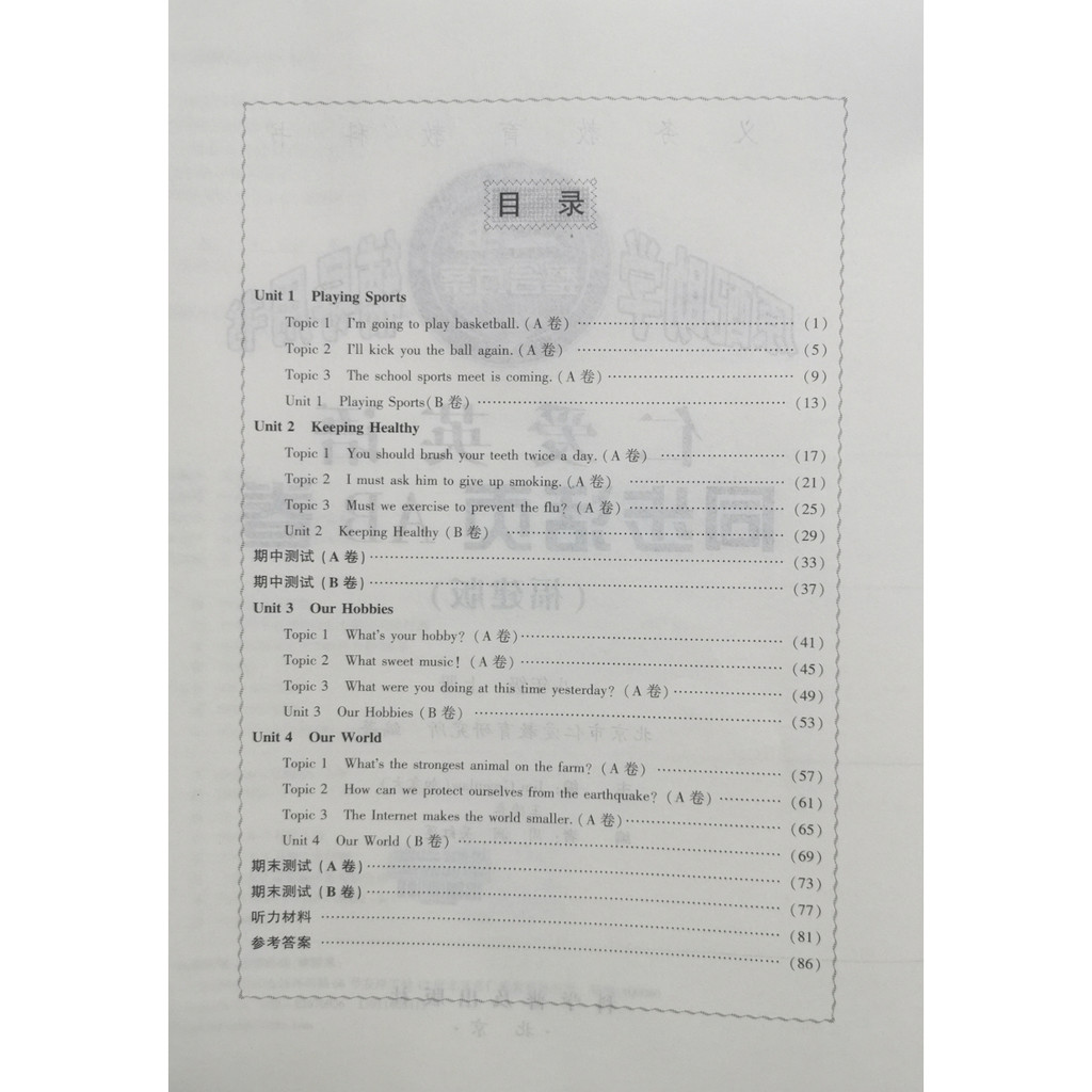Fujian Edition 2022 Ren Ai English Synchronous Loose-leaf AB Volume 8th Grade 8th Elementary 2 พร้อม