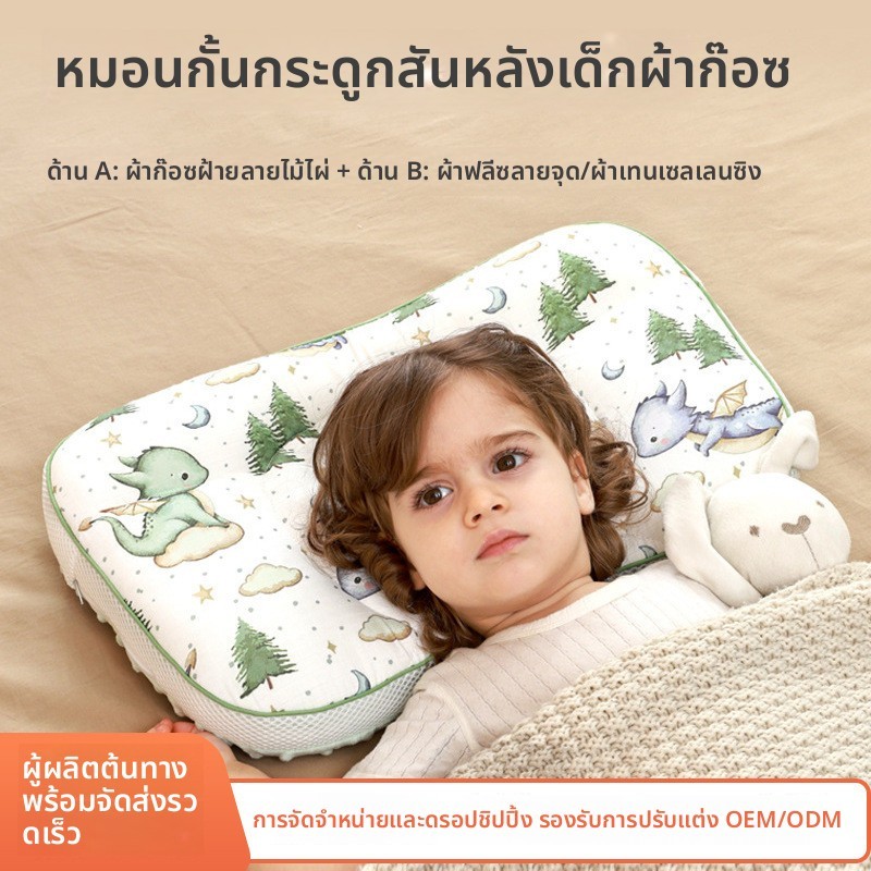 หมอนเด็กผ้าก๊อซแบ่งโซนป้องกันกระดูกสันหลัง – หมอนสุขภาพสำหรับเด็ก 1-12 ปี ใช้ได้ทุกฤดู