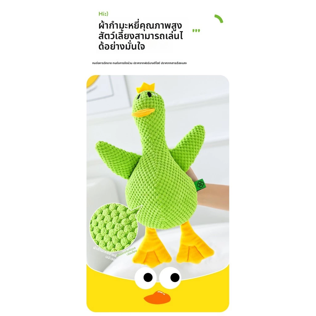 ตุ๊กตาสุนัขทําให้เกิดเสียงของเล่นกัดทนเบื่อบรรเทาเป็ดนอนซัพพลาย thumbnail 7