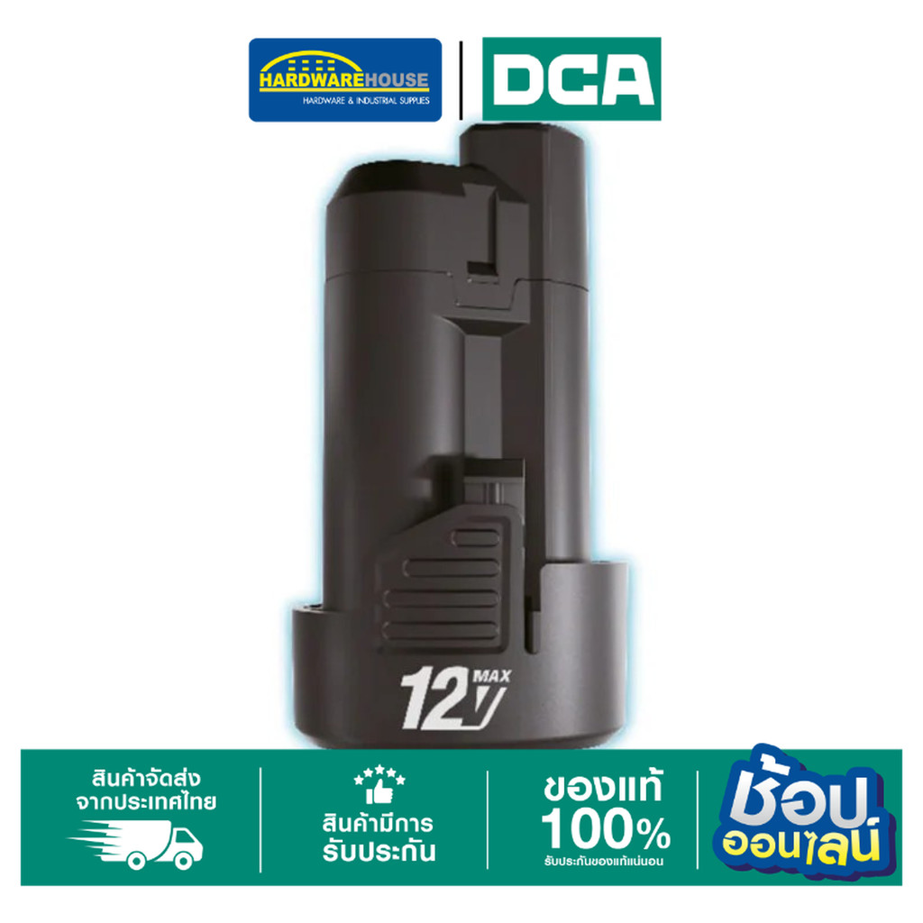 DCA แบตเตอร์รี่ 12V 2Ah LB1220-4
