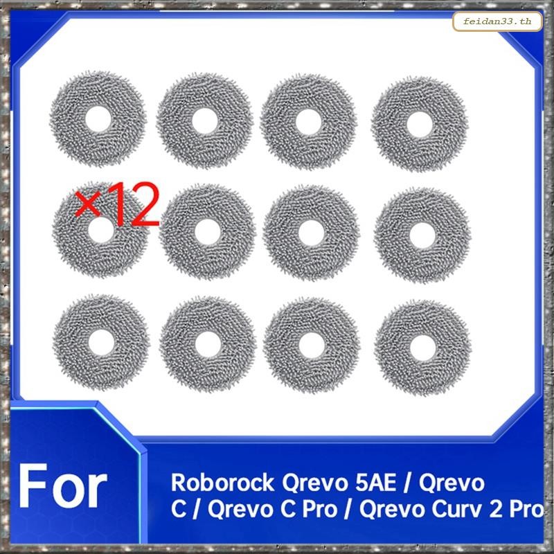 [LHY] Mop Pad Replacement สําหรับ Qrevo 5AE / Qrevo C / Qrevo C Pro / Qrevo Curv 2 Pro หุ่นยนต์เครื่