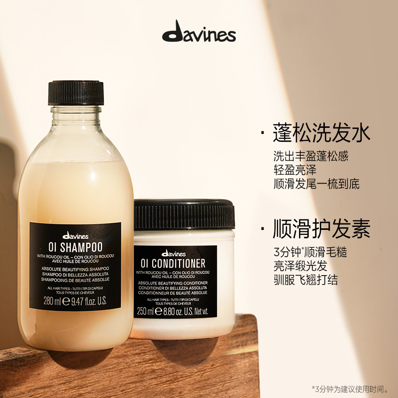Davines Davines Davines OI Wash Set Shampoo 280ml คอนดิชันเนอร์ 250ml
