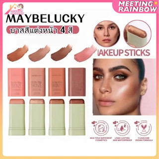 MAYBELUCKY 2-in-1 Stick On-Highlight Blush ติดทนนาน ไม่เหนีย…