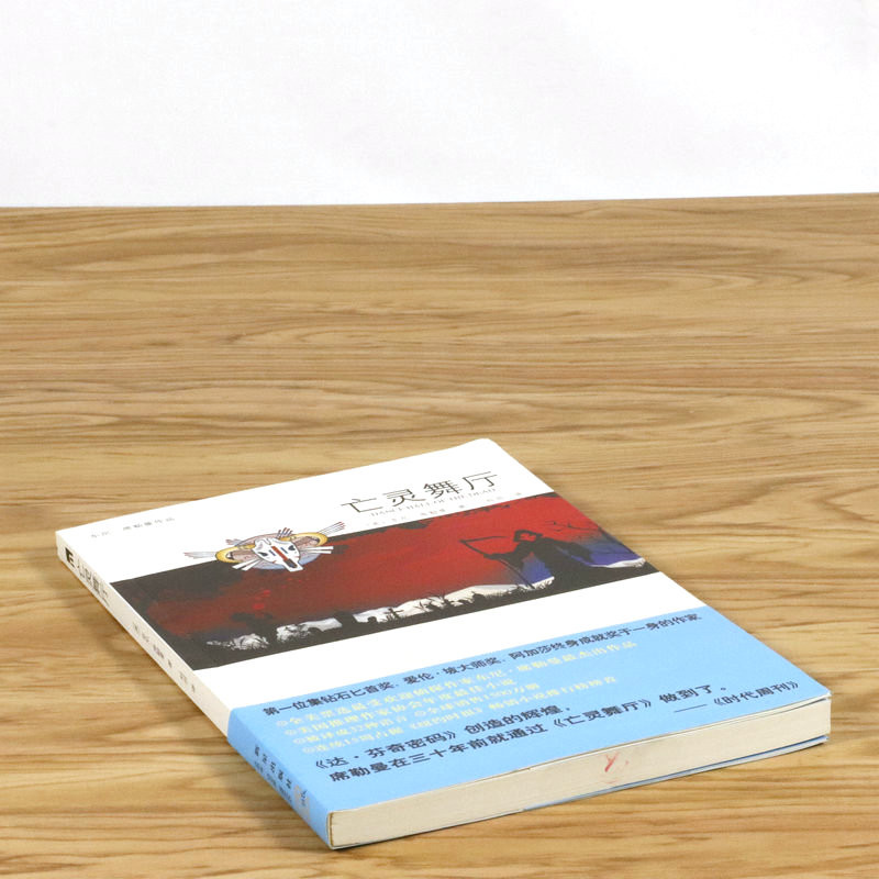 9.9 หยวนจัดส่งฟรี The Dead Ballroom// Tony Schillerman Collection Master Allenpo Agasha อายุการใช้งา