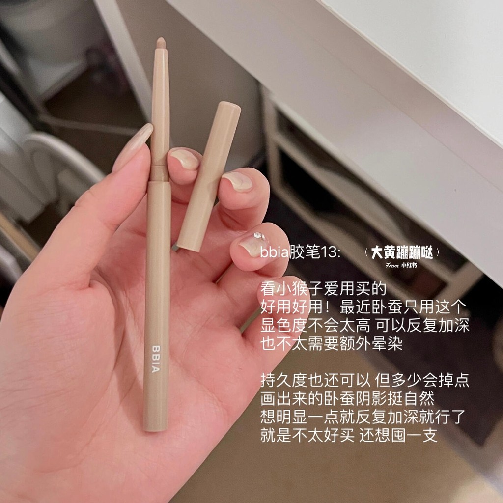 ใหม่สี bbia อายไลเนอร์เจลปากกา 12 เปลือกตาลงถึง 11 Matte Brightening คอนซีลเลอร์ 13 ปากกาเงา