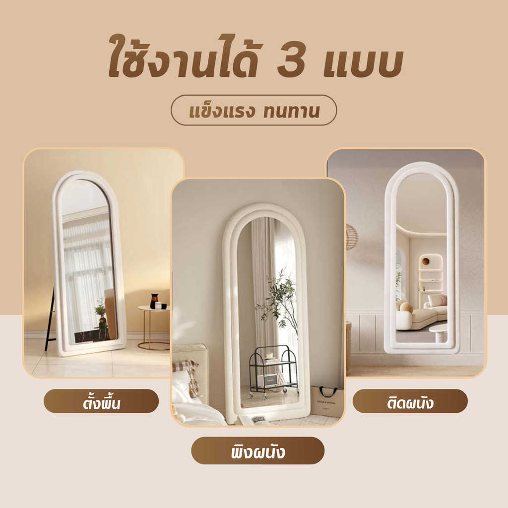 【แตกเปลี่ยนฟรี】กระจกยาวรูปร่างโค้ง กระจกเต็มตัว ตั้งพื้นได้ กระจกแต่งห้องนอน สไตล์โมเดิร์น มินิมอล - รูปที่ 2