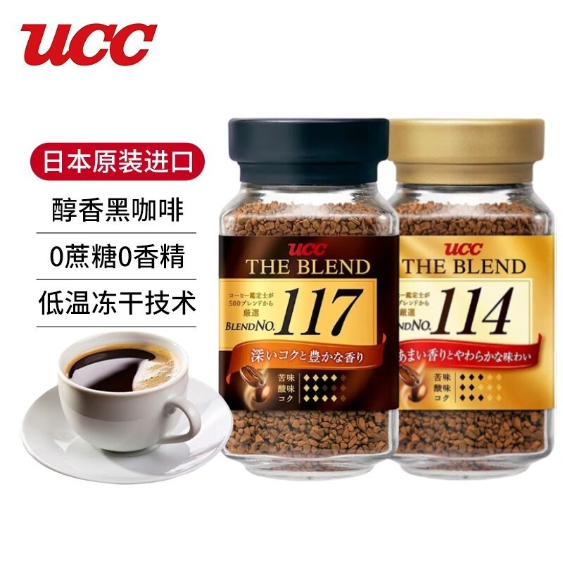 ญี่ปุ่นนําเข้า UCC117 ผงกาแฟดําสําเร็จรูป UCC114 ผงกาแฟขมบริสุทธิ์ 90g/ขวด
