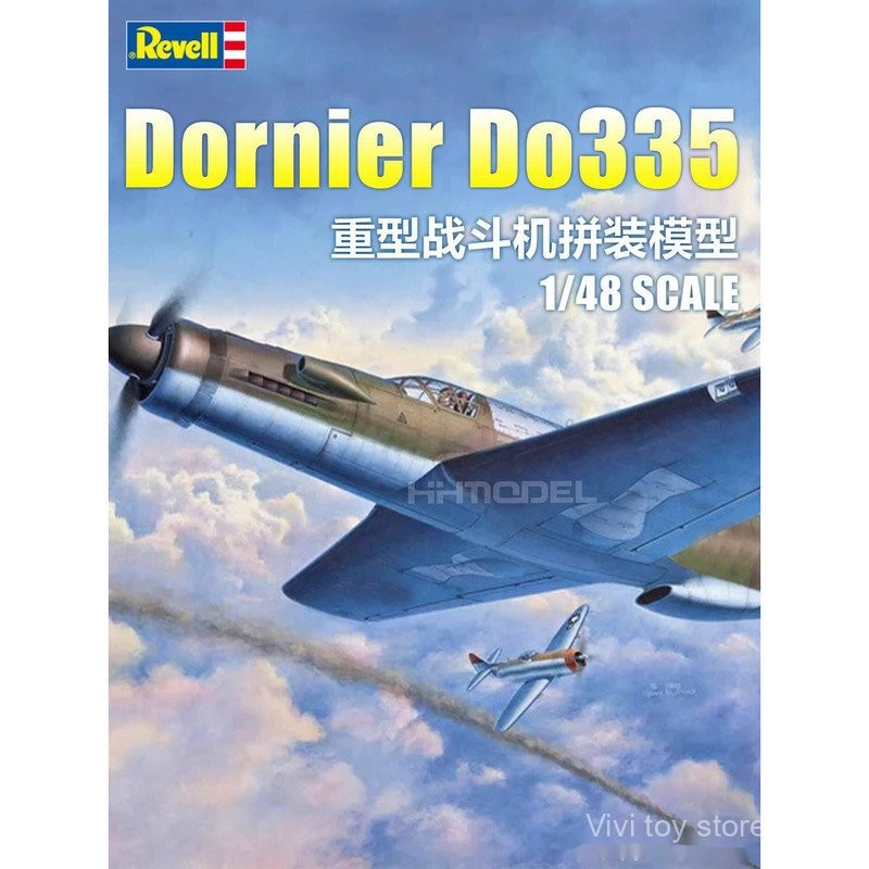 Vivi ของเล่น Revell Toy 03795 1/48 Dornier Do335 Heavy Douyin ติดตั้งบนเครื่อง 251009 ทีแอลเอ็กซ์วี