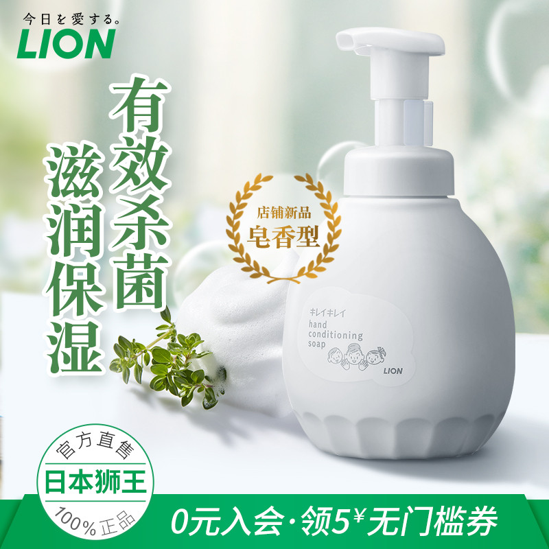 Lion King kireikirei Rich Foam ไม่ทําร้ายมือฆ่าเชื้อฆ่าเชื้อฆ่าเชื้อ Moisturizing Hand Sanitizer 450