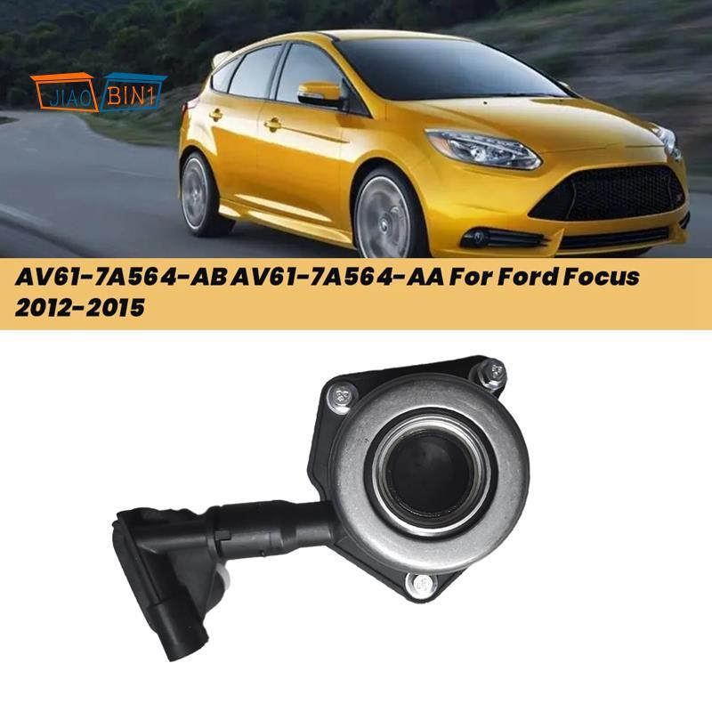 รถคลัทช์แบริ่ง AV61-7A564-AB AV61-7A564-AA สําหรับ Focus 2012-2015 คลัทช์ Slave กระบอก Hub แบริ่ง AV