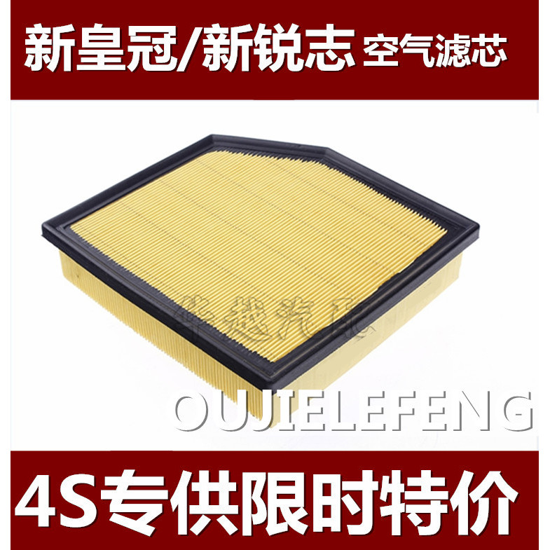 เหมาะสําหรับ New Crown New Reiz 2.5 S 2.5V Air Filter Element Cleaner Air Grid Filter กรองอากาศ