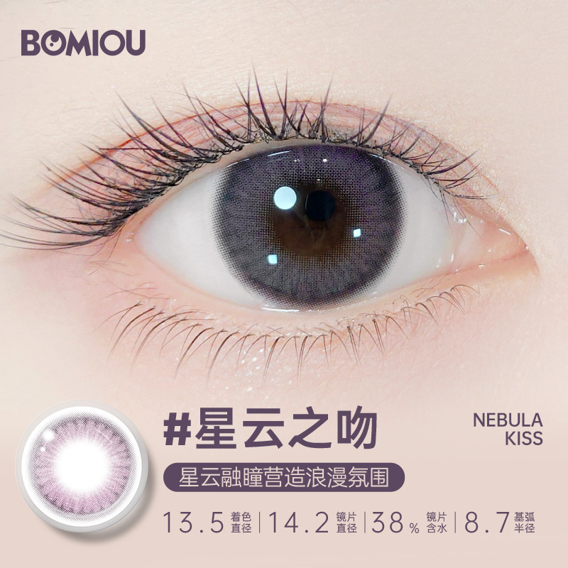 2025 สินค้าใหม่ BOMIOU Cosmetic Eye Half Year Polish Color Invisible Melting Eye Style Natural All-M