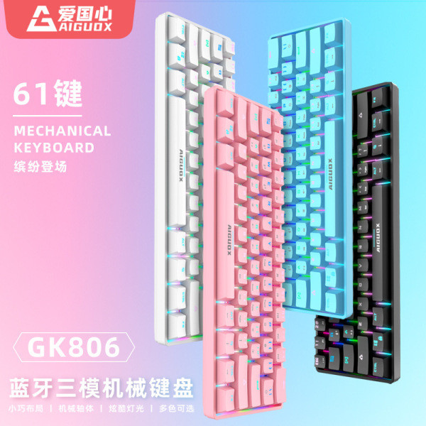 keyboard คีบอร์ด คีย์บอร์ด Patriotic GK806 คีย์บอร์ดแบบกลไกแบบมีสายสามโหมด RGB คีย์บอร์ดเกม 61 คีย์ค