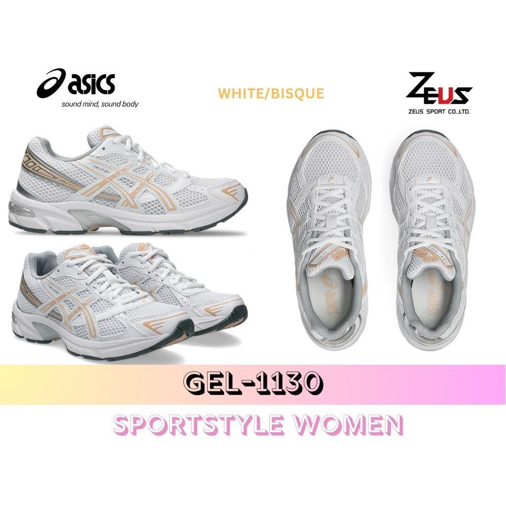 GEL-1130 รองเท้าผู้หญิง SPORTSTYLE WOMEN GEL Technology ™