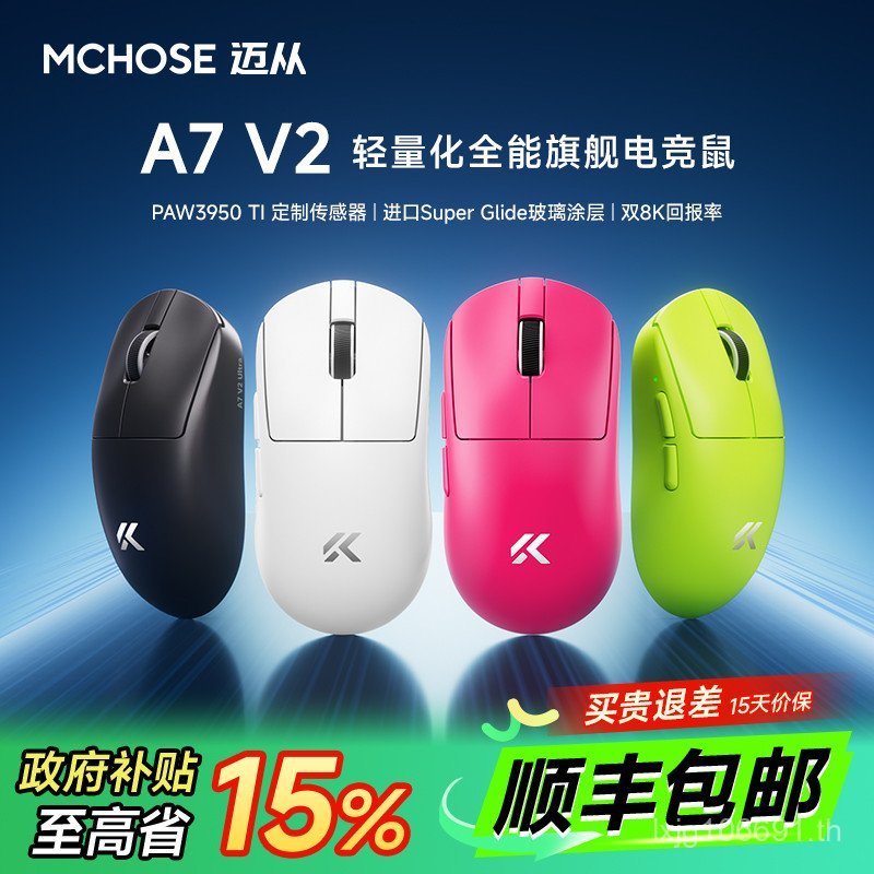 MCHOSE จาก A7 V2 Pro Mouse เกมสําหรับเล่นเกมไร้สายบลูทูธสามโหมดน้ําหนักเบา Ultra 3395