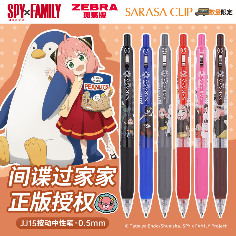 [Spy Play House Limited Edition] ZEBRA JJ15 Press Gel Pen 0.5mm Set คําถามแปรงหลากสี Quick-Drying St