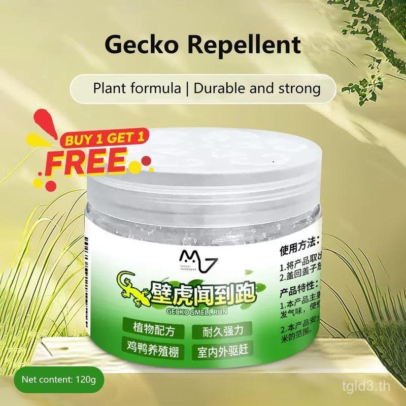 ซื้อ 1 แถม 1 ฟรีGecko Repellent Natural Plant Ingredient (120g) Repellent Lizard TrapKiller Natural 