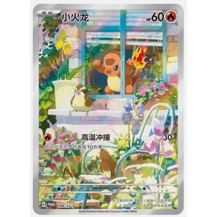 โปเกมอนจีน TCG PR-ZLXH Charmander SV-P-098/SV-P โปรใกล้มิ้นต์