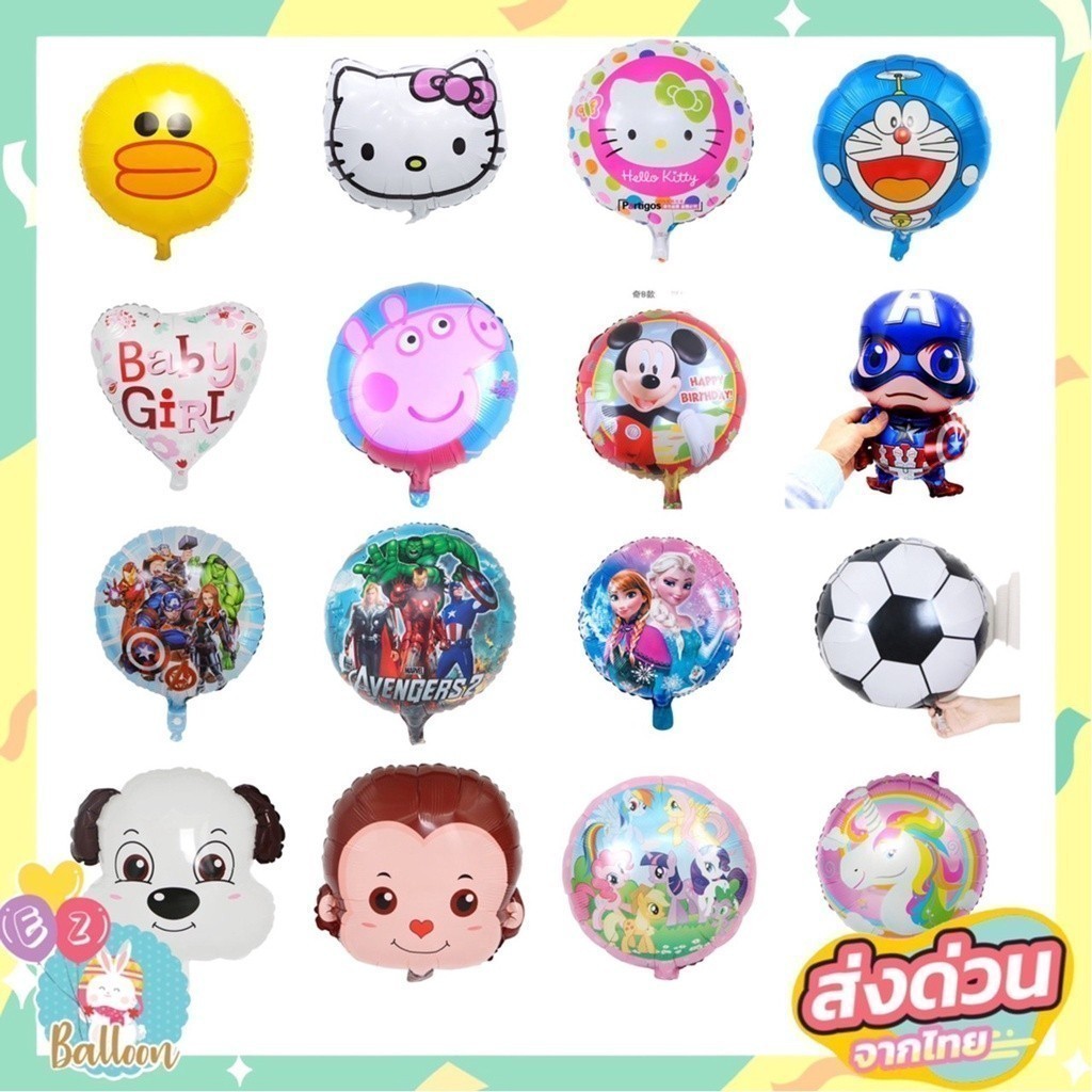 ลูกโป่งฟอยล์​เจ้าหญิง ฮีโร่ ไลน์แกงค์ คิตตี้ เปป้าพิก สัตว์ โพนี่ ยูนิคอร์น (CA CB)