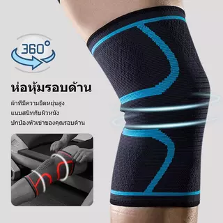 ฟิตเนสเข่าสนับสนุนวงเล็บไนลอนยืดหยุ่นกีฬาการบีบอัด ปลอกเข่าสําหรับบาสเกตบอลวอลเลย์บอล