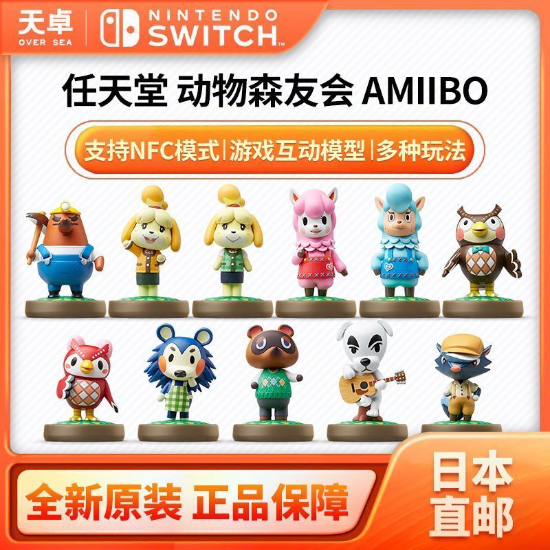 Direct Mail Nintendo Switch NS Amiibo Animal Crossing Friends Club Series ใหม่ล่าสุด zy251020...