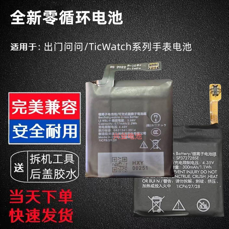 เหมาะสําหรับ Going Out Asking TicWatch Pro3/Ticwatch 2/E/S/S2/E2 แบตเตอรี่นาฬิกาอัจฉริยะ