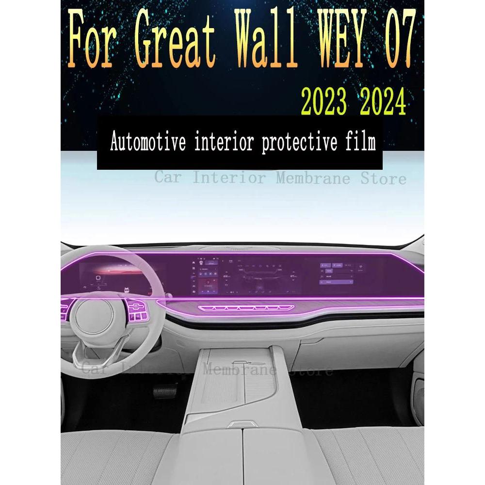 สําหรับ Great Wall WEY 07 2023 2024 แผงเกียร์หน้าจอนําทางยานยนต์ภายใน TPU ป้องกันฟิล์ม Anti-Scratch