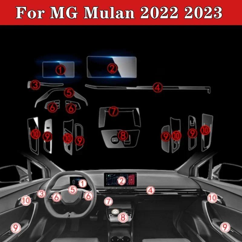 ประตูรถแดชบอร์ดนําทางยานยนต์ภายในสําหรับMG Mulan MG4 2022 2023 หน้าจอTPU Anti-Scratchฟิล์มป้องกันสติ