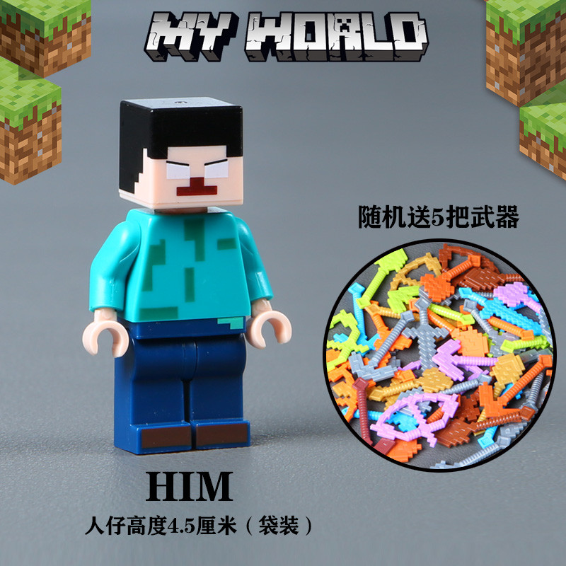 minecraft toy lego minecraft Minecraft Building Block Minifigure HIM Physical 303 Rookie Ending Quee
