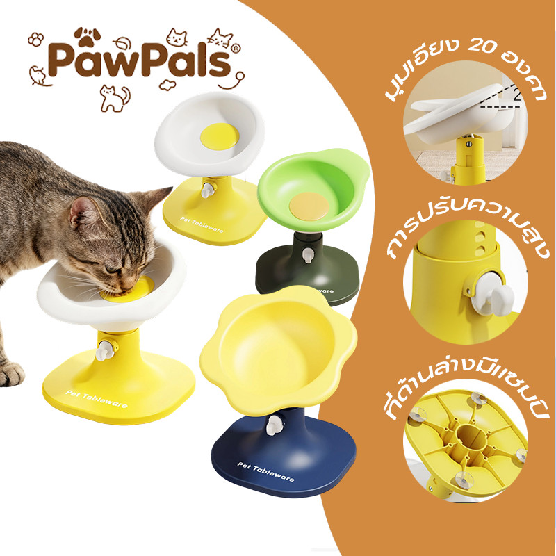 PawPals ถ้วยข้าวแมว ชามอาหารสัตว์​เลี้ยง ชามอาหารหมา ปรับระดับความสูงได้ ลายน่ารัก ชามเซรามิก