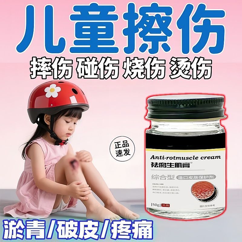 Children Broken Skin Scratch Red Swlen Bruise Hair Purple Cream 10.21.56