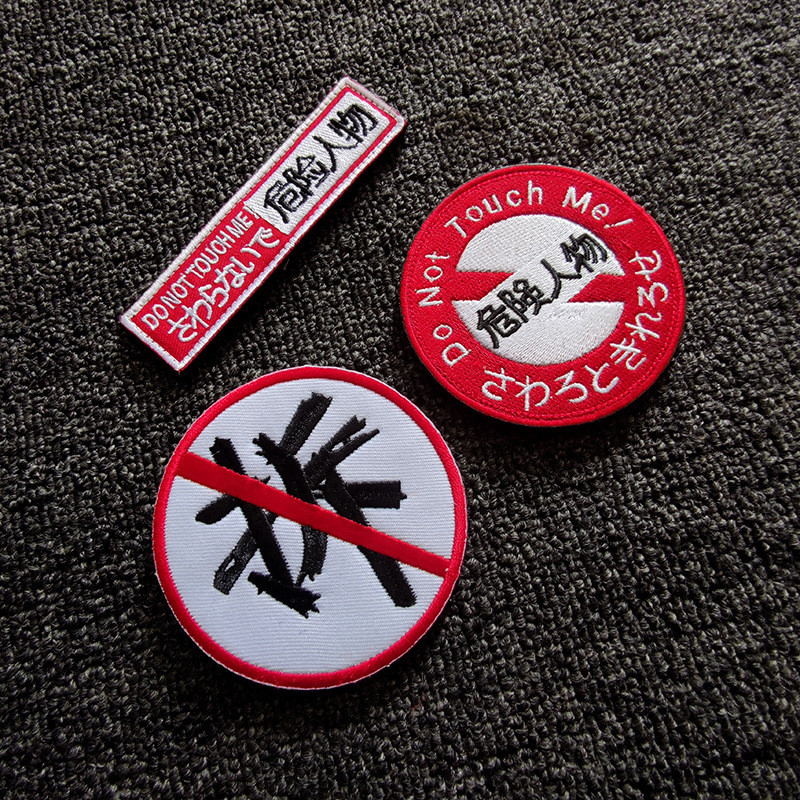 Spot Goods#Same Day Delivery Dangerous Person Disassembly Word Magic Sticker Patch Outdoor Bag Cloth