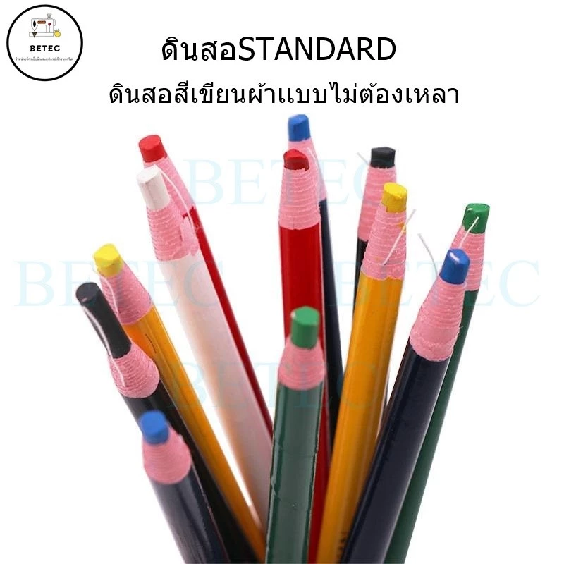 ดินสอสี เขียนผ้า มี6สี ขาว ดำ เเดง เหลือง เขียว ฟ้า ยี่ห้อ:STANDARD(ราคาต่อ1เเท่ง)