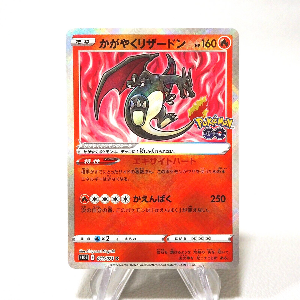 Pokemon Card Radiant Charizard 011/071 K Pokemon GO Holo MINT Japanese j155