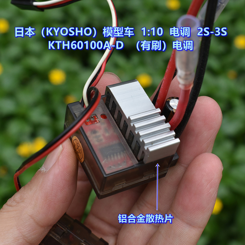 Japan Japan Japan (KYOSHO) Model Car 1: 10 Electronic Conditioner 2S-3S KTH60100A-D (พร้อมแปรง) ครีม