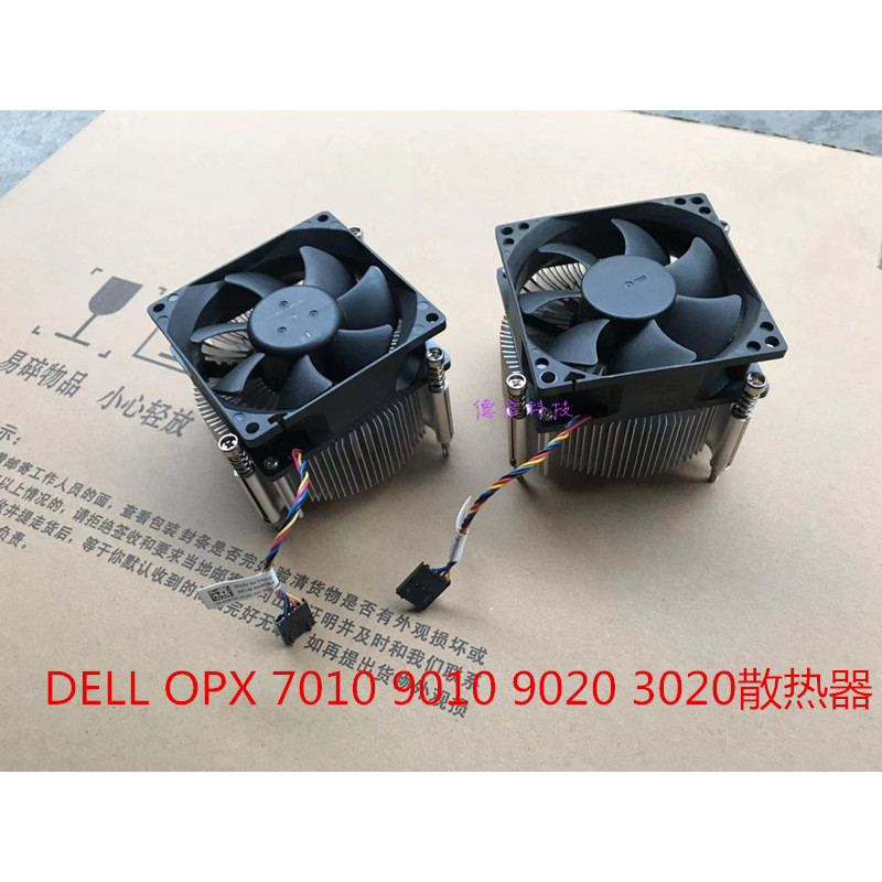 พัดลม Dell Optiplex แท้ 790 990 7010 9010 7020