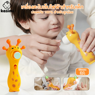 ฟรีหัวเจียร6หัว ที่ตัดเล็บเด็กอัตโนมัติ ที่ตัดเล็บทารก ที่ตั…