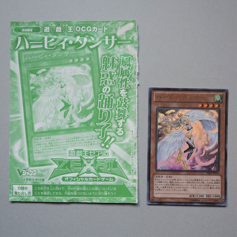 Yu-Gi-Oh Harpie Dancer VJMP-JP076 Ultra Rare MINT Opened Japanese M97